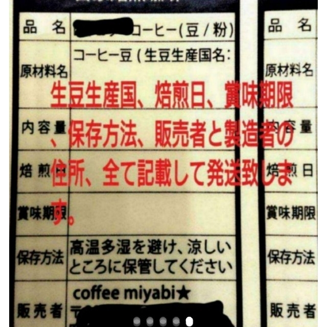 モカゲイシャ  自家焙煎★ 珈琲豆 食品/飲料/酒の飲料(コーヒー)の商品写真