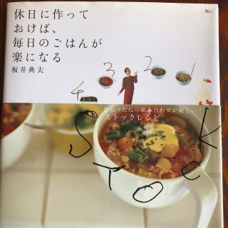 休日に作っておけば、毎日のごはんが楽になる(料理/グルメ)