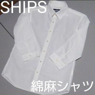 シップス(SHIPS)の美品☆SHIPS シップス コットンリネンシャツ 7分袖 白 ハードマン社(シャツ)