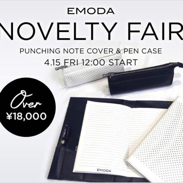 EMODA(エモダ)のEMODA ノベルティ ノートカバー ペンケース レディースのファッション小物(その他)の商品写真