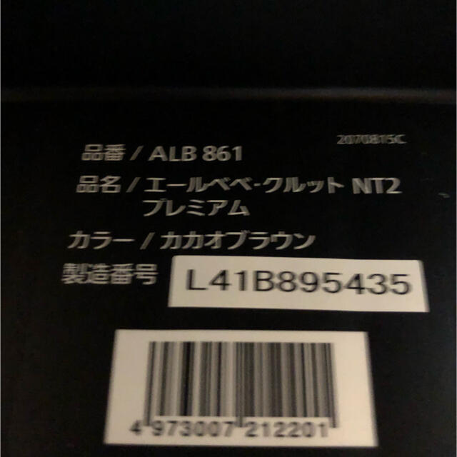 美品❗️ エールベベ　クルットnt2プレミアム  回転式チャイルドシート 8