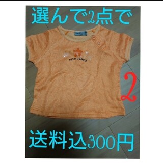コシノジュンコ(JUNKO KOSHINO)の子供服 半袖 Tシャツ 男の子 女の子 95(Tシャツ/カットソー)