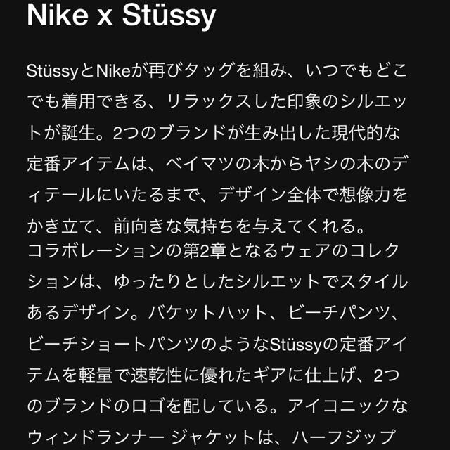 NIKE × Stussy ウィンドランナー 4