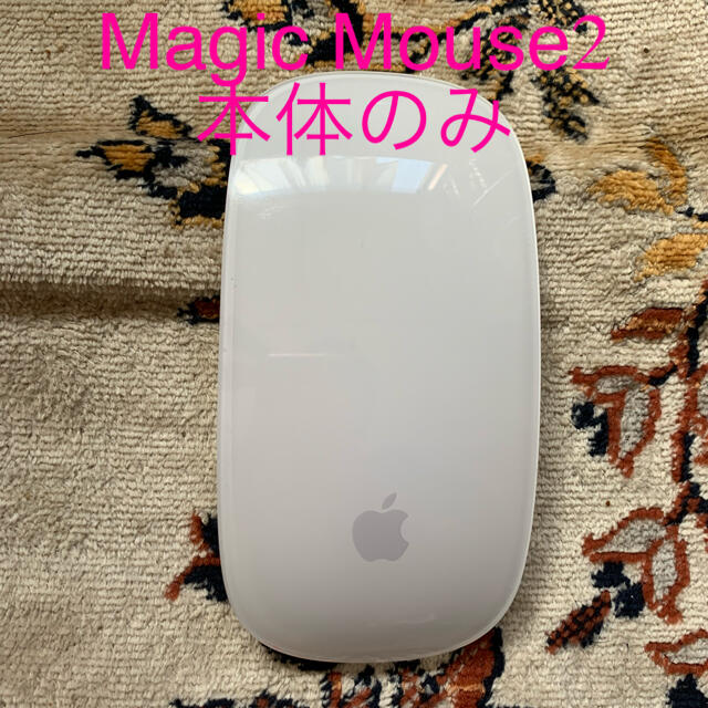 Apple Magic Mouse 2  本体のみ