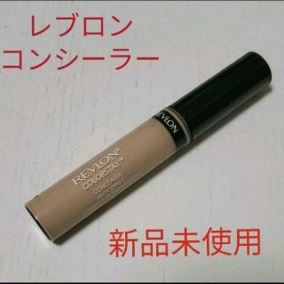 レブロン(REVLON)のレブロン カラーステイ コンシーラー 020(コンシーラー)