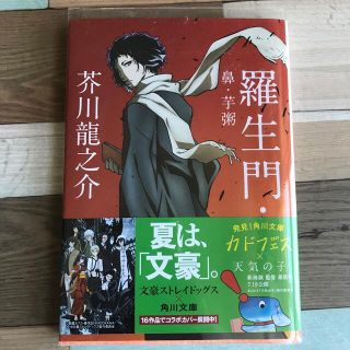 角川書店 コラボの通販 100点以上 角川書店を買うならラクマ 角川書店 コラボの通販 100点以上 角川書店を買うならラクマ