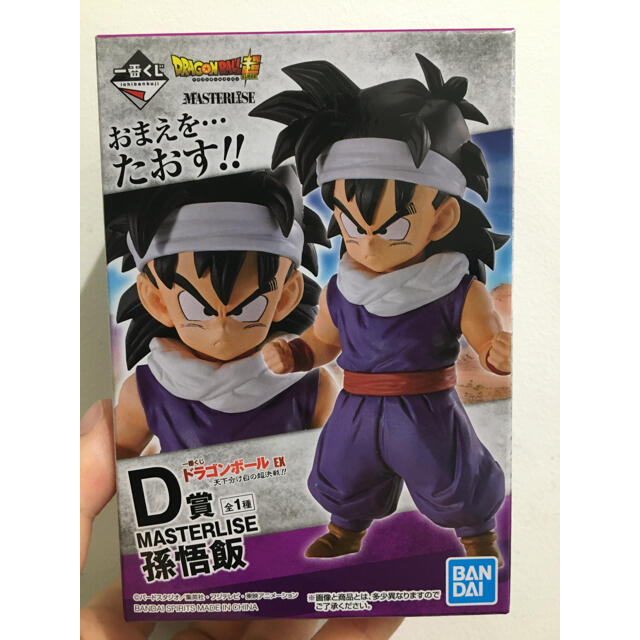 ドラゴンボール 一番くじ 天下分け目の超決戦 D賞 孫悟飯