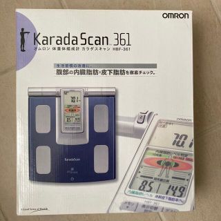 オムロン(OMRON)のオムロン　体重体組成計　カラダスキャン　HBF-361  未使用(体重計/体脂肪計)