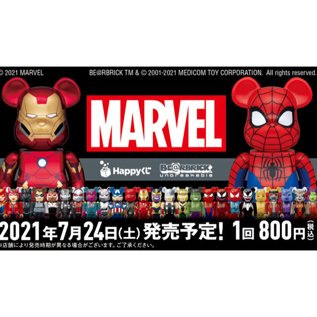 BE@RBRICK × Paul Gauguin 100% & 400% BE@RBRICK × Paul Gauguin 100% & 400%