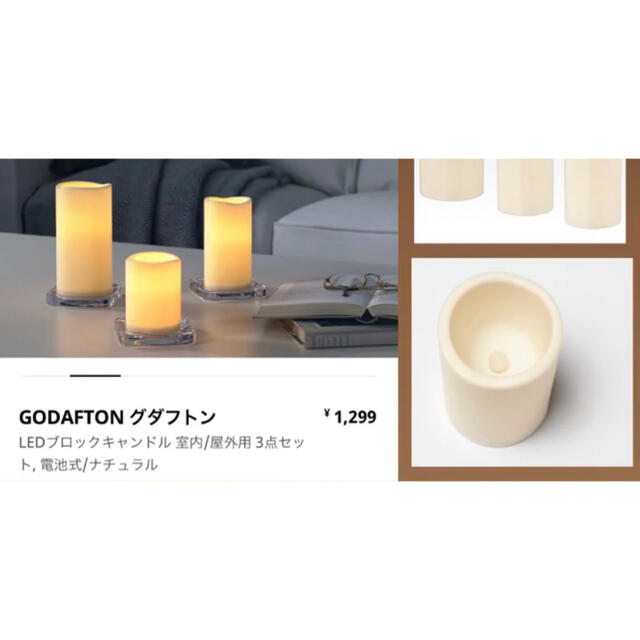 IKEA(イケア)のmsk様専用☺️3セット スポーツ/アウトドアのアウトドア(ライト/ランタン)の商品写真