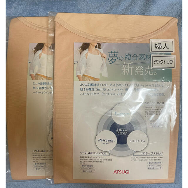 Atsugi(アツギ)のアツギ　高機能タンクトップセット　L レディースのトップス(タンクトップ)の商品写真