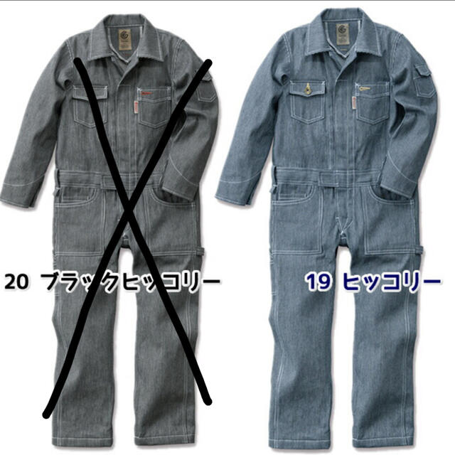 つなぎ　作業着　150 ワッペン付き キッズ/ベビー/マタニティのキッズ服男の子用(90cm~)(その他)の商品写真