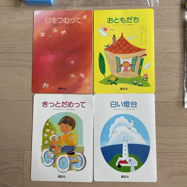 講談社(コウダンシャ)の講談社　すこやか教室　教材　いきいき　知育　受験　まとめ　おもちゃ　子供 キッズ/ベビー/マタニティのおもちゃ(知育玩具)の商品写真