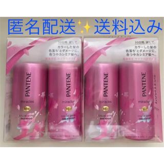 パンテーン(PANTENE)の限定 サクラ パンテーンミラクルズ  カラーシャイン 2セット(シャンプー/コンディショナーセット)