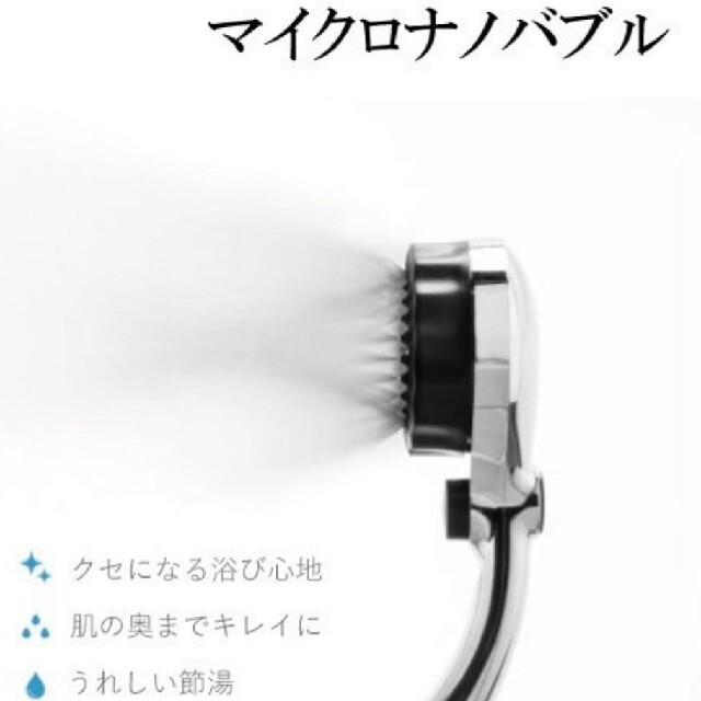 シャワーヘッド ナノバブル 水生活製作所 ミストップリッチシャワー シャワーヘッド ナノバブル 水生活製作所 ミストップリッチシャワー