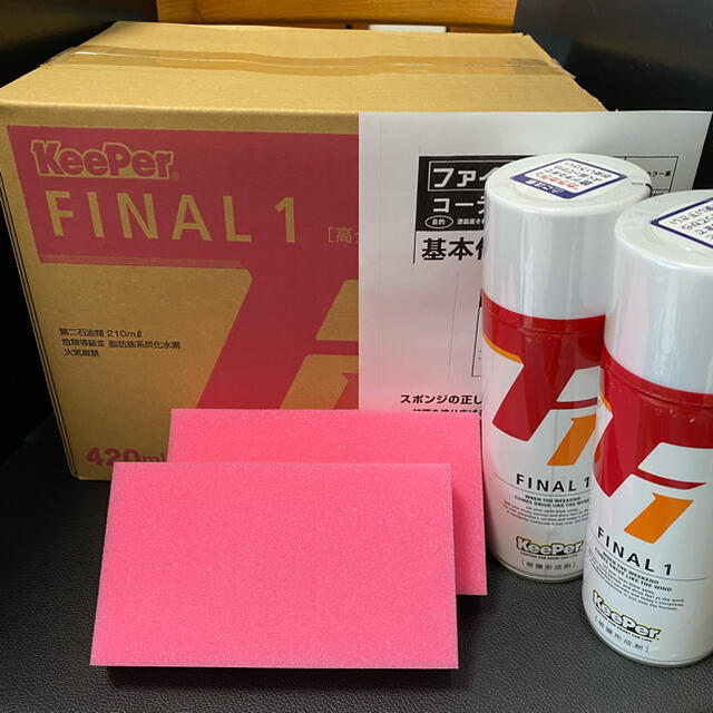 絶妙 キーパー技研正規品 ファイナル1 キーパースポンジ 施工手順書 新しい到着 Ligiateixeira Com Br 絶妙 キーパー技研正規品 ファイナル1 キーパースポンジ 施工手順書 新しい到着 Ligiateixeira Com Br