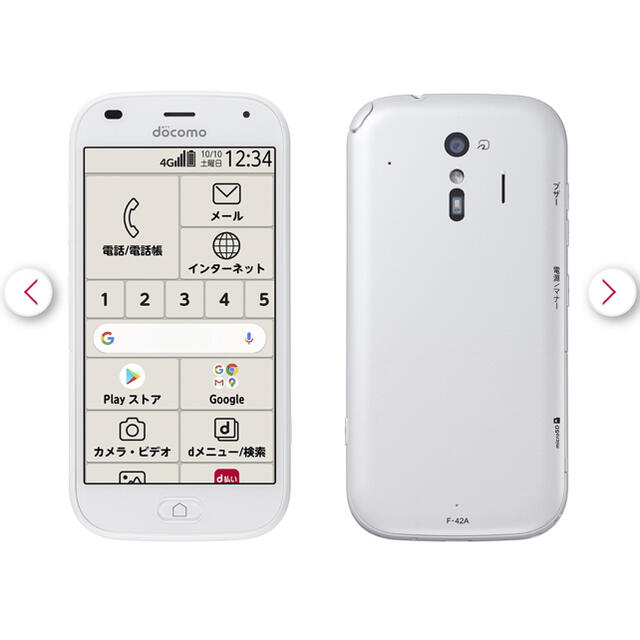 docomo ドコモ らくらくスマートホン F-42A ホワイト