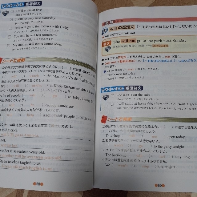 基礎からの中学２年英語 新指導要領準拠版 エンタメ/ホビーの本(語学/参考書)の商品写真