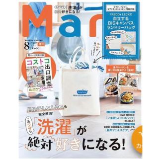 フレディ(fredy)のＭart 2021年 8月号 増刊 付録(エコバッグ)