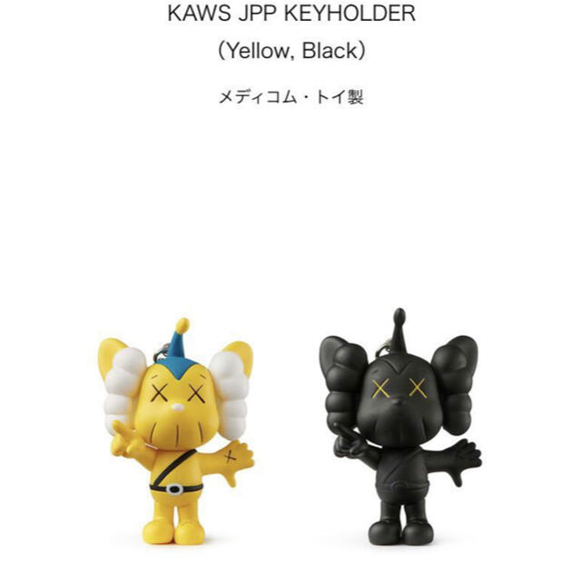 MEDICOM TOY(メディコムトイ)のKAWS TOKYO FIRST キーホルダー　15種 メンズのファッション小物(キーホルダー)の商品写真