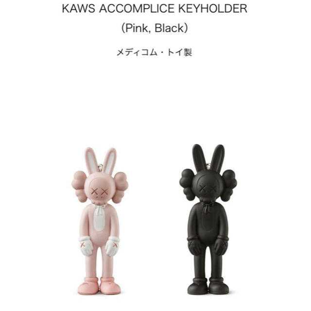 MEDICOM TOY(メディコムトイ)のKAWS TOKYO FIRST キーホルダー　15種 メンズのファッション小物(キーホルダー)の商品写真