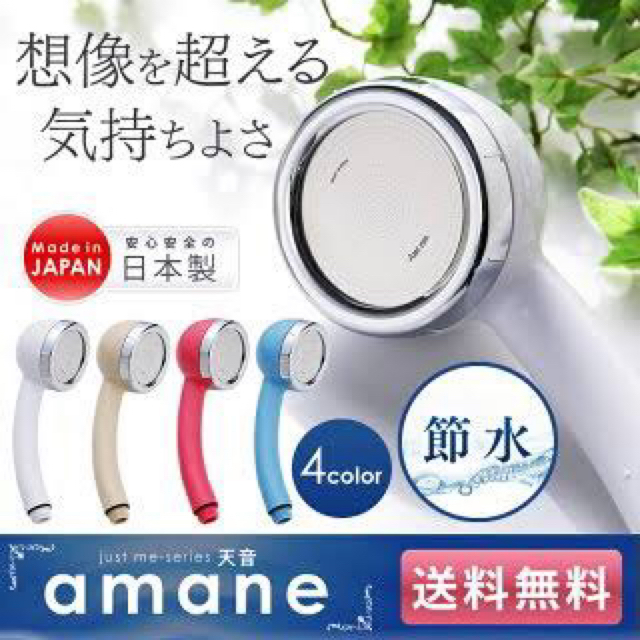 ✨新品・未使用　シャワーヘッド ノーマルタイプ amane 1