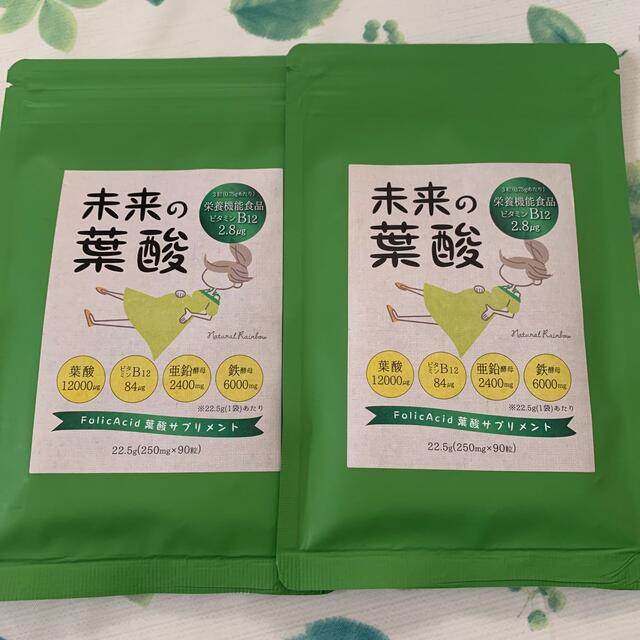 葉酸サプリメント 未来の葉酸 栄養機能食品 食品/飲料/酒の健康食品(ビタミン)の商品写真