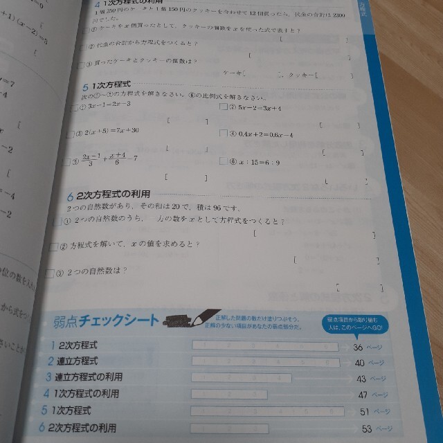 数学 改訂新版 エンタメ/ホビーの本(語学/参考書)の商品写真