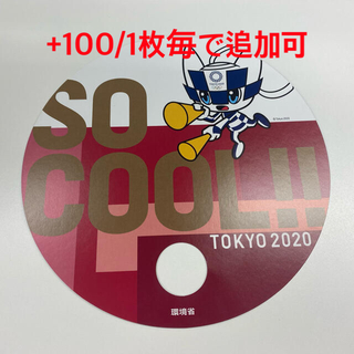 東京オリンピック2020 うちわ(ノベルティグッズ)