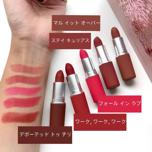 MAC(マック)のMAC パウダー キス リップスティック ｢マルイットオーバー｣ コスメ/美容のベースメイク/化粧品(口紅)の商品写真