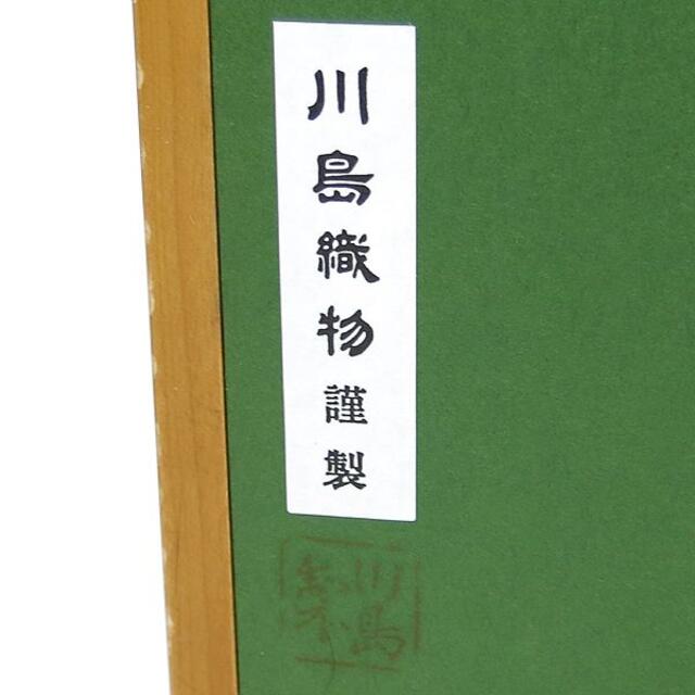 美品 絵画 日本画 川島織物「 能の舞 」 額装済