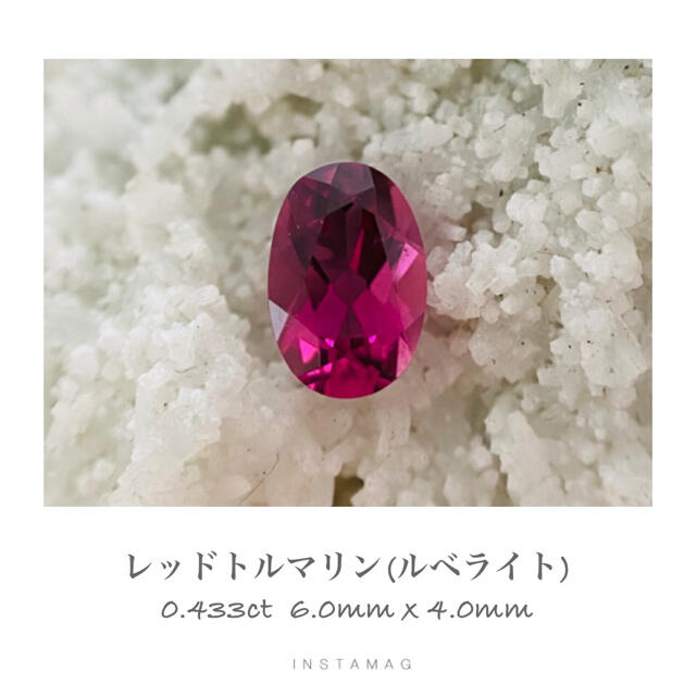 (R731-2)『ヴィヴィッド』天然レッドトルマリン 0.433ct