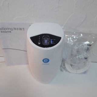 アムウェイ(Amway)の【新品未使用品】Amway アムウェイ eSpringⅡ 浄水器 2015年式(浄水機)