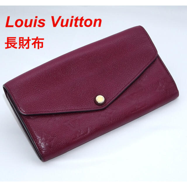 Louis Vuitton 長財布