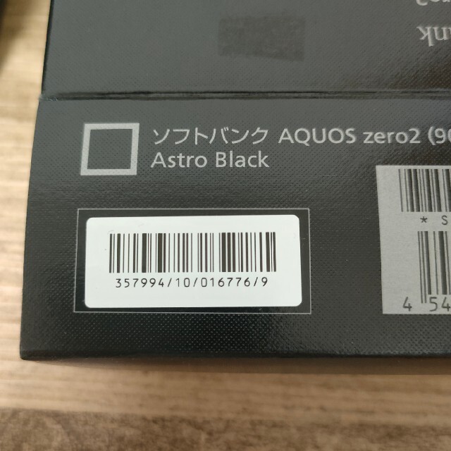 SHARP - AQUOS zero2 アストロブラック 256 GB Softbankの通販 by じょ 