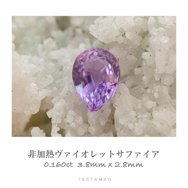 (R731-6)『スリランカ産非加熱』ヴァイオレットサファイア　0.160ct