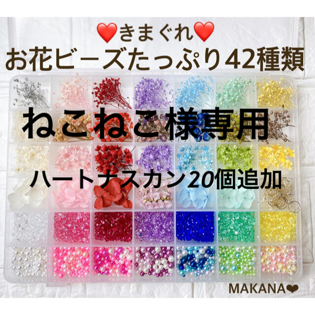 豪華　ハーバリウムボールペン　レジン　花材セット　42種類　気まぐれ素材