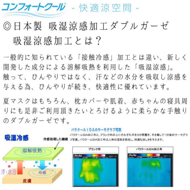 インナーマスク　お魚　ジンベイザメ　冷感ダブルガーゼ　子供　キッズ　2枚セット エンタメ/ホビーのコスプレ(その他)の商品写真