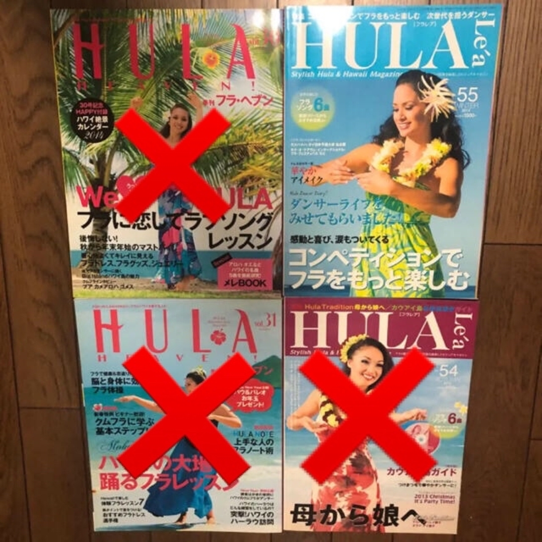 フラ雑誌　フラヘブン、フラレア エンタメ/ホビーの雑誌(趣味/スポーツ)の商品写真