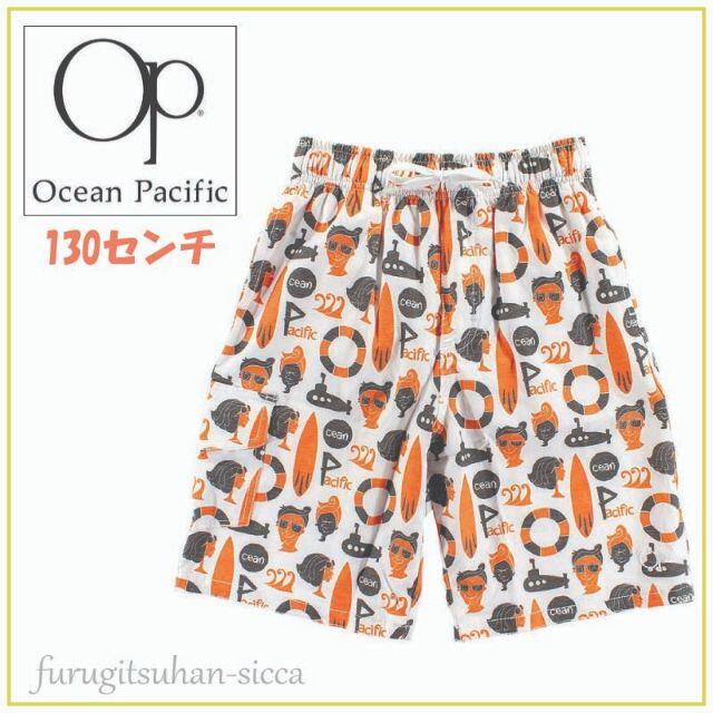 OCEAN PACIFIC(オーシャンパシフィック)のOP　オーシャンパシフィック　サーフパンツ キッズ/130センチ ポップビーチ柄 キッズ/ベビー/マタニティのキッズ服男の子用(90cm~)(水着)の商品写真