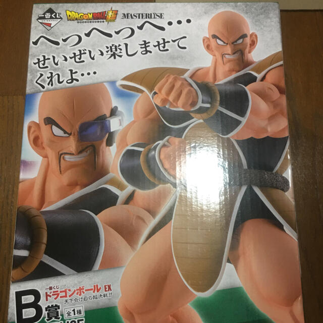 ドラゴンボール EX 天下分け目の超決戦‼︎ 【B賞】ナッパ！ - フィギュア