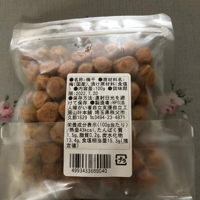 秩父梅100g 食品/飲料/酒の加工食品(漬物)の商品写真