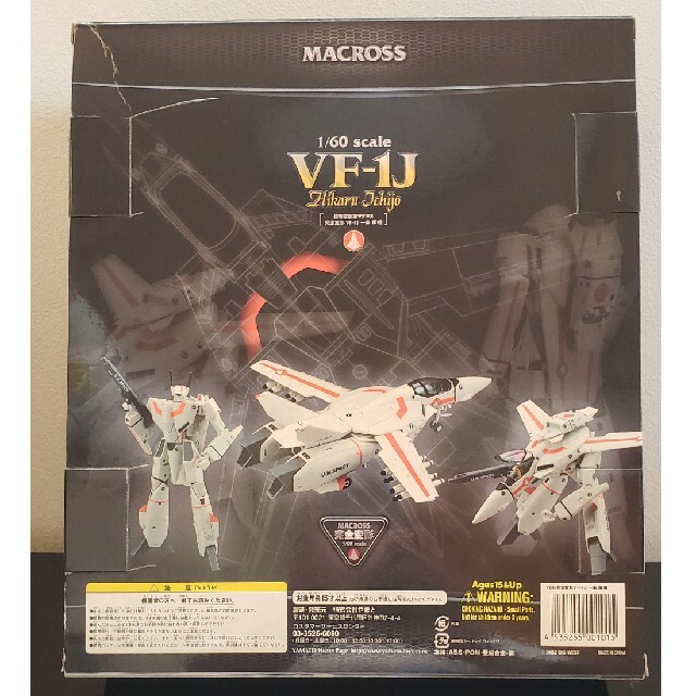 Macros 箱のみ ヤマト 1 60 完全変形 バルキリー Vf 1jの通販 By バンバン S Shop マクロスならラクマ