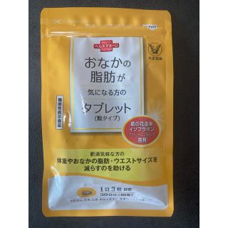 大正製薬 おなかの脂肪が気になる方のタブレット 粒タイプ　1袋（90粒）(ダイエット食品)