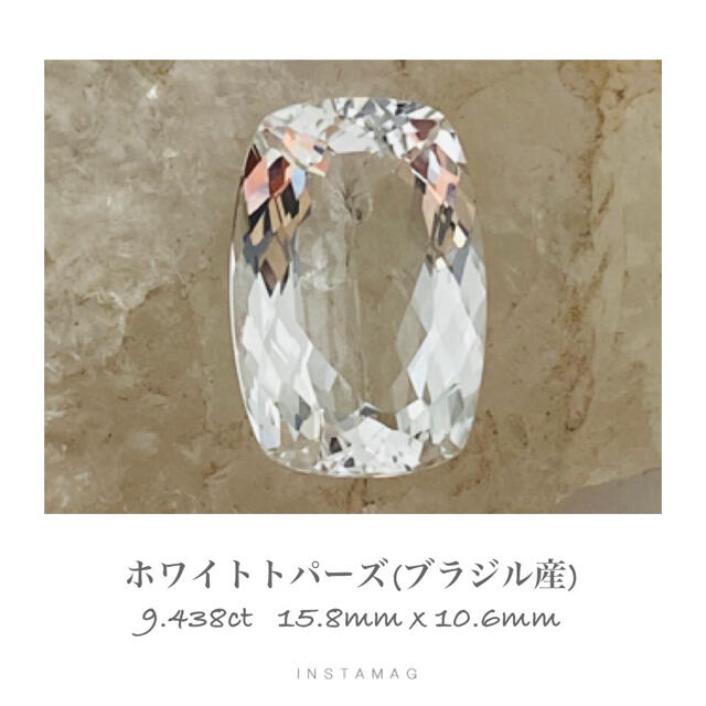 (R731-7)『非加熱ブラジル産』天然ホワイトトパーズ　9.438ct