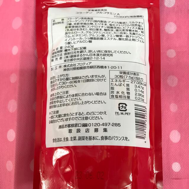 銀座まるかん歩き元気  10個送料無料  ギックリ楽らく 体の中が冷えてる方