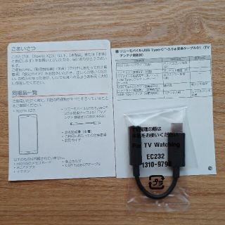 ソニー(SONY)のau  XPERIA  ソニーモバイルUSB  Type-C(その他)