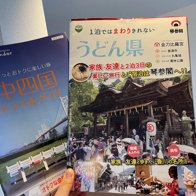 【送料込、即郵送】まっぷる　四国 ’１９ エンタメ/ホビーの本(地図/旅行ガイド)の商品写真