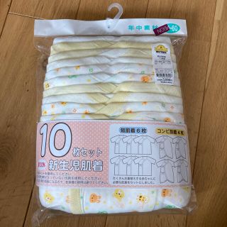 イオン(AEON)の新生児肌着　10枚セット　綿100%    短肌着6枚　コンビ肌着4枚(肌着/下着)