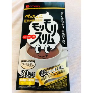 黒モリモリスリム30包＋2包(ダイエット食品)